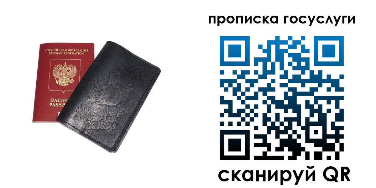 найти адрес прописки в Смоленске
