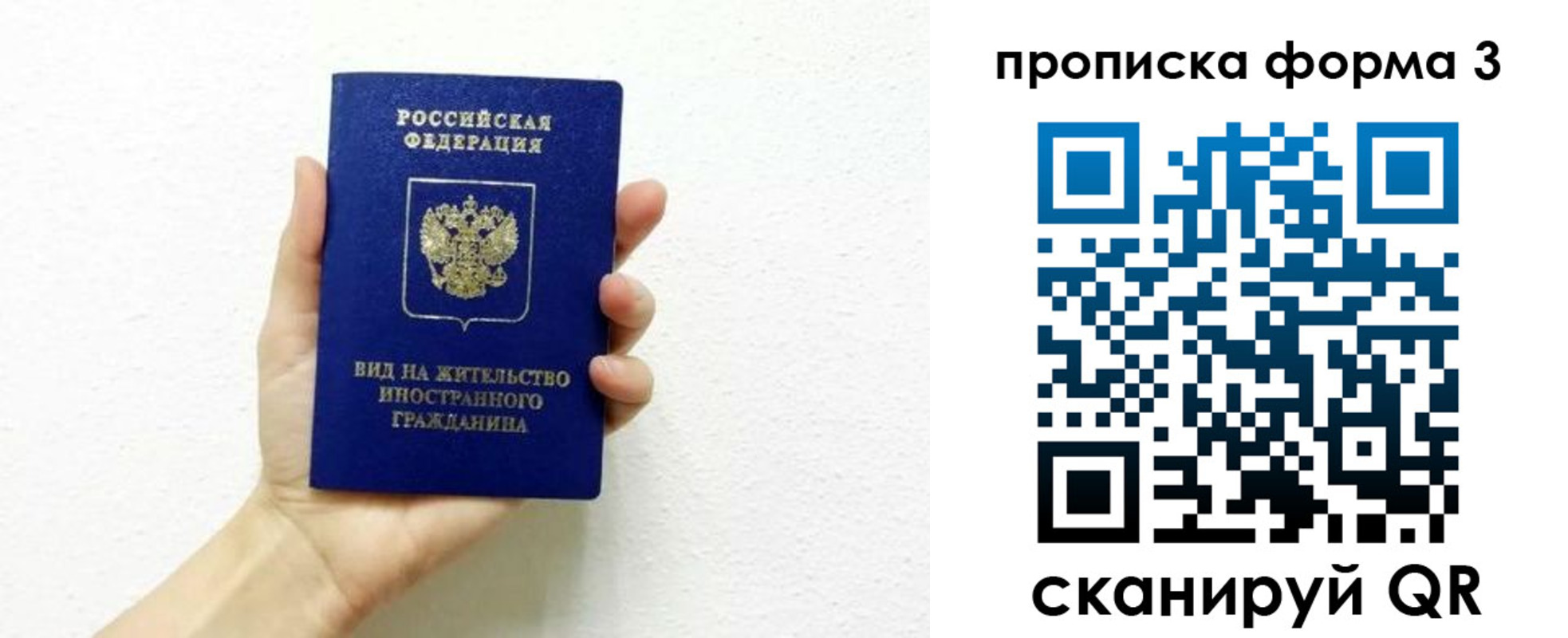 прописка для кредита в Смоленске