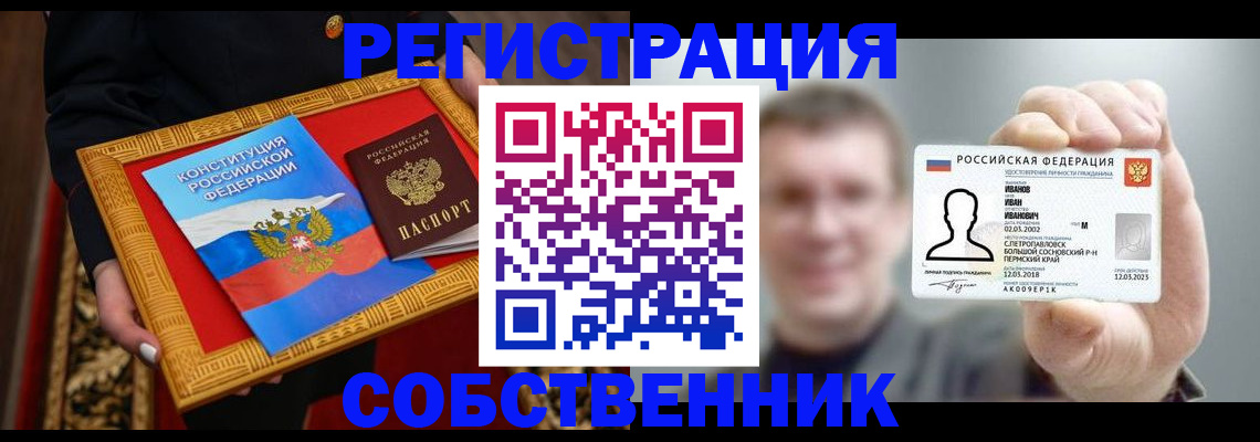 найти адрес прописки в Смоленске
