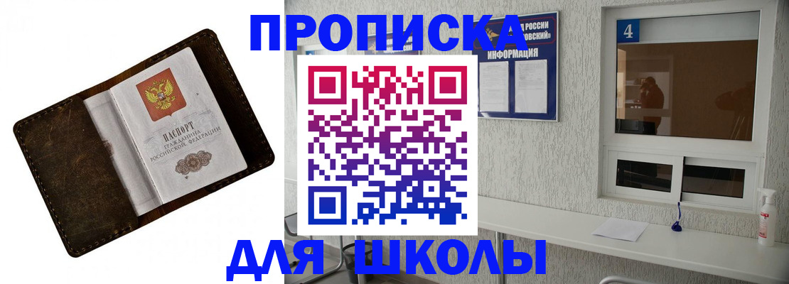 временная регистрация 2025 в Смоленске