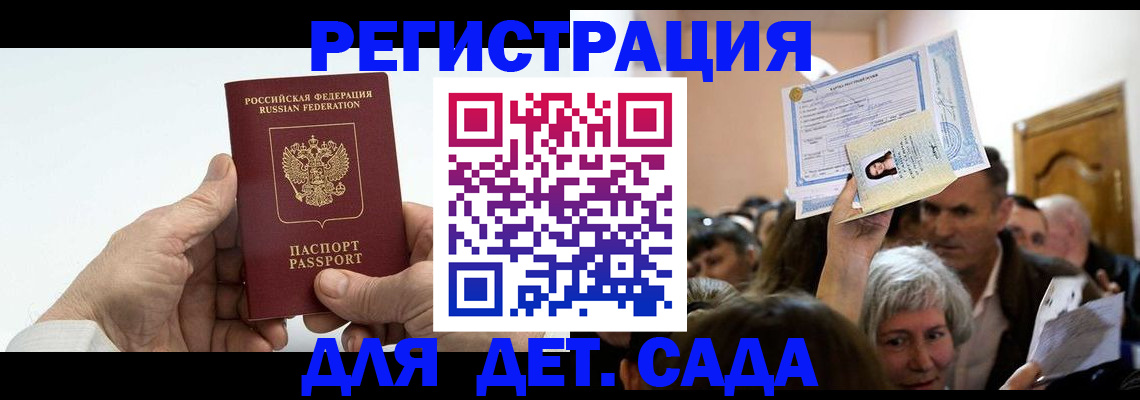 временная регистрация гарантия в Смоленске