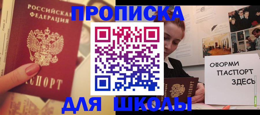 временная регистрация в квартире в Смоленске