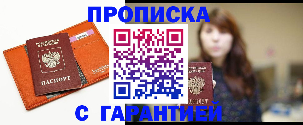 миграционный учет в Смоленске