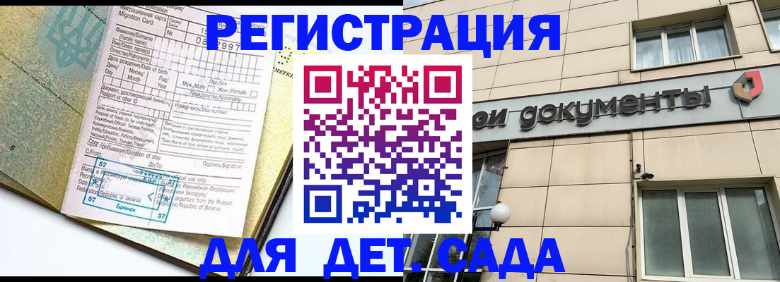 регистрация для школы в Смоленске