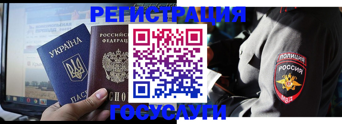 временная регистрация госуслуги в Смоленске